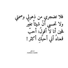 nizar qabbani quotes